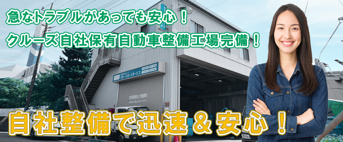 ドライバー募集