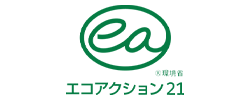 エコアクション21