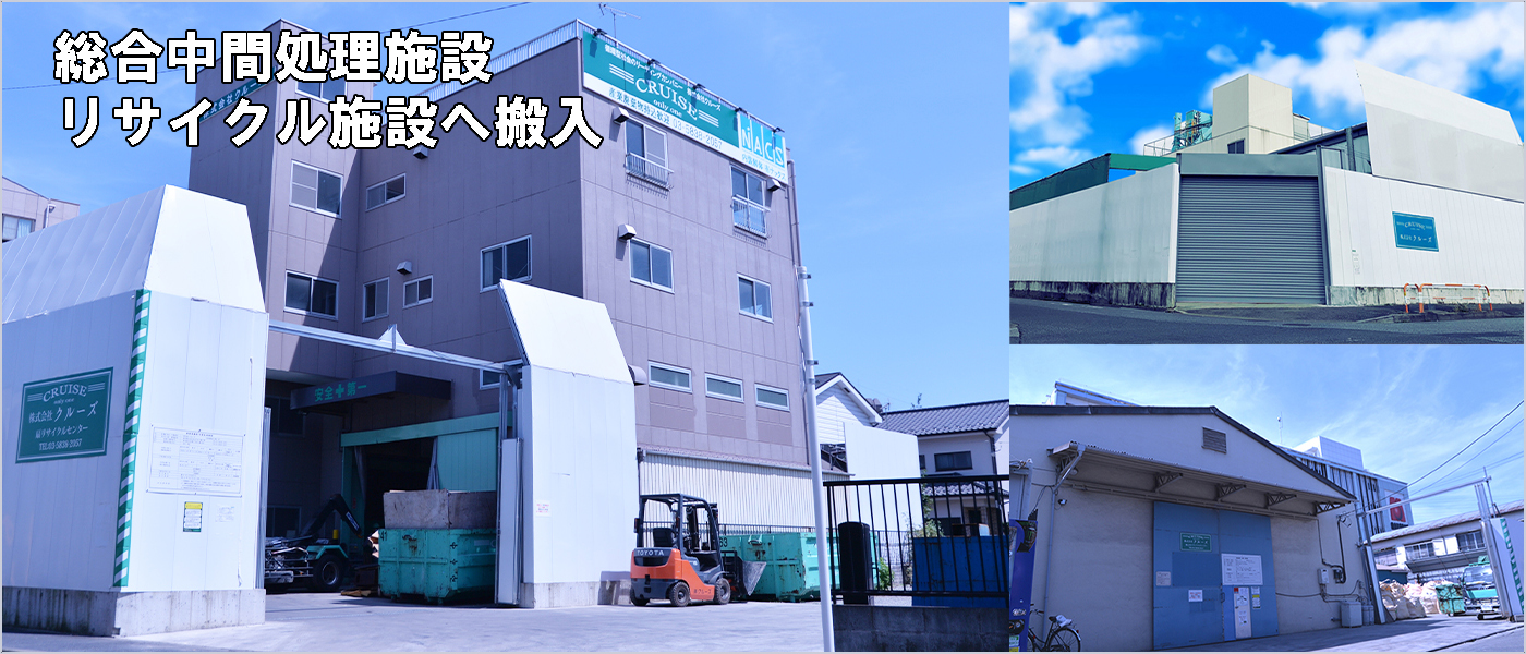 産廃契約
