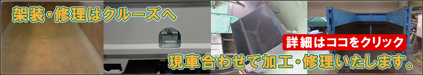 架装