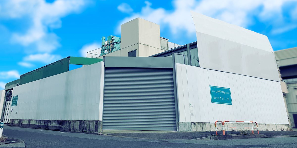 入谷リサイクルセンター