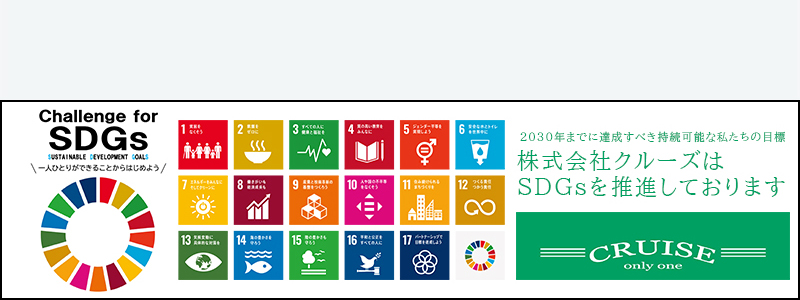 sdgs