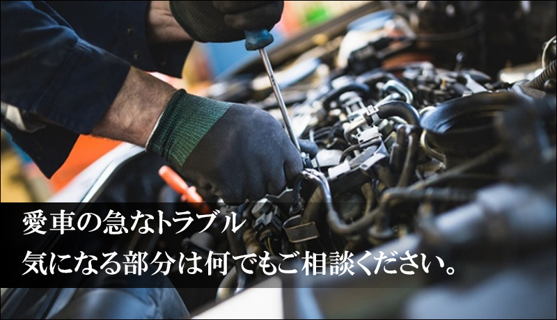 細かい修理から大きなトラブルもご安心ください。