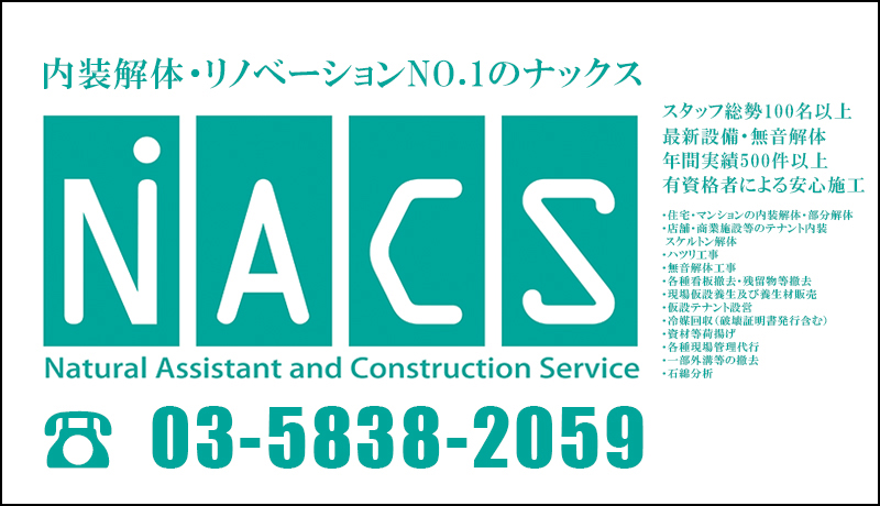 ナックス