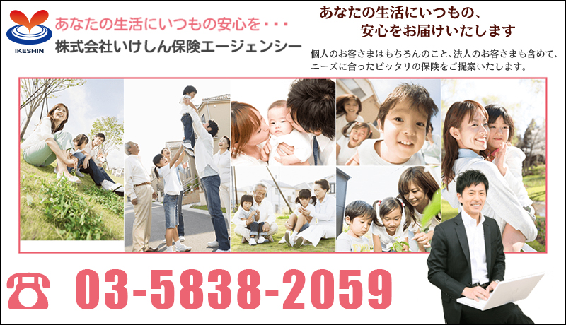 いけしん