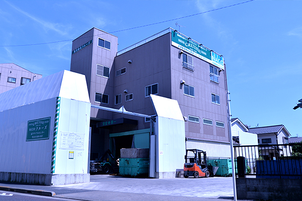 扇リサイクルセンター