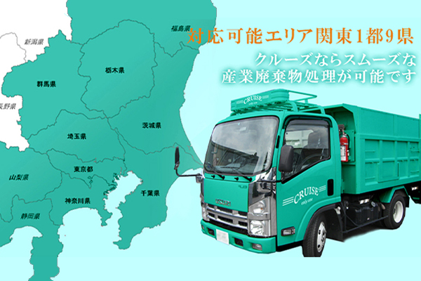 関東1都9県